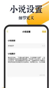 AI智能写作大师