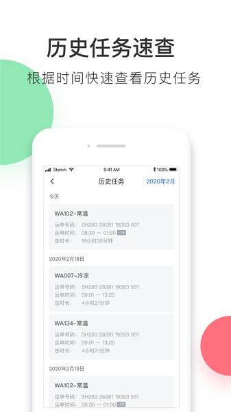 丰运2