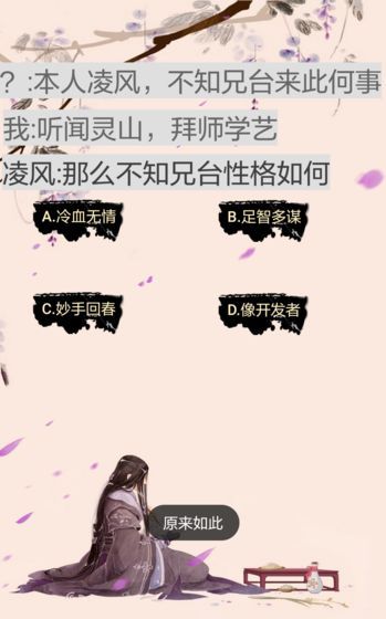 逍遥江湖