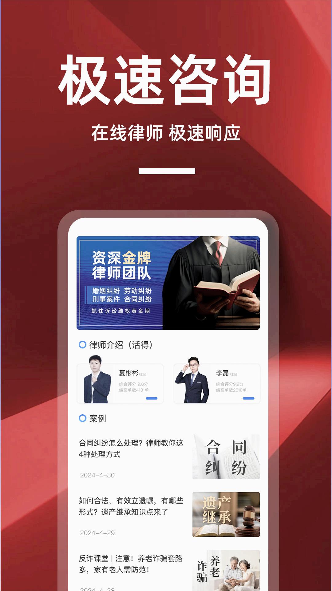 律师帮你
