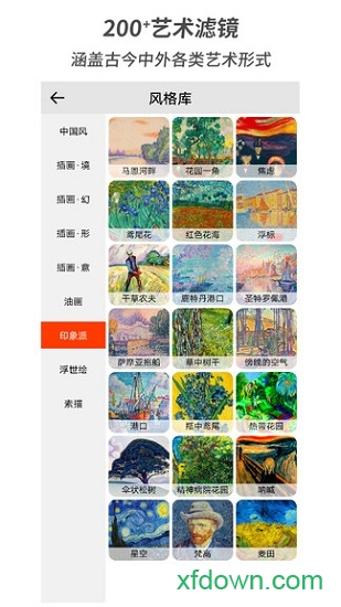 造画艺术滤镜