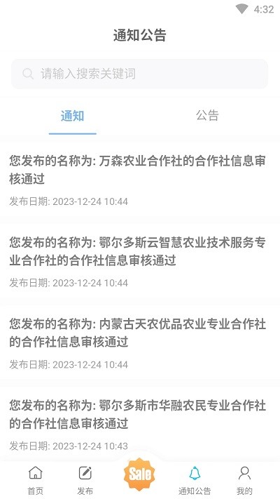 中科粮安