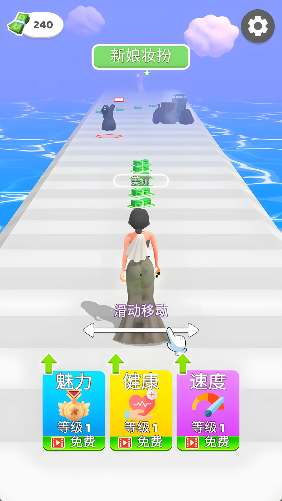 女孩向前跑