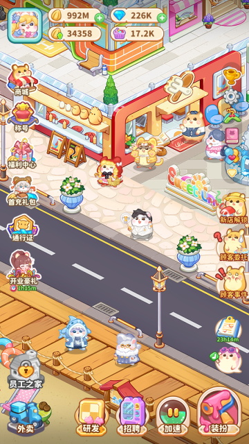 鼠鼠商业街游戏