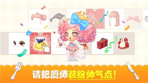萌萌餐厅安卓版游戏 萌萌餐厅安卓版游戏