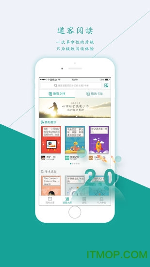 道客阅读手机版app