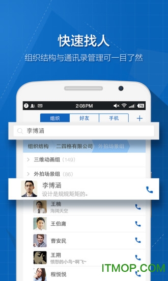 织语