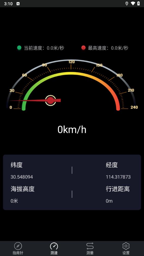 GPS指北针