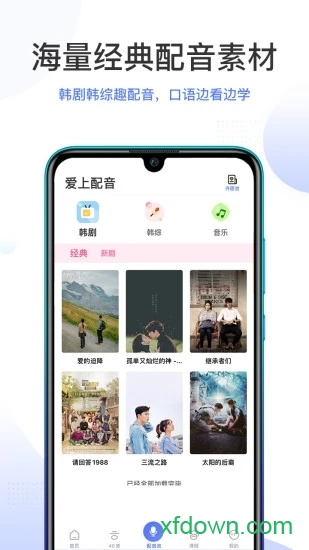 羊驼韩语