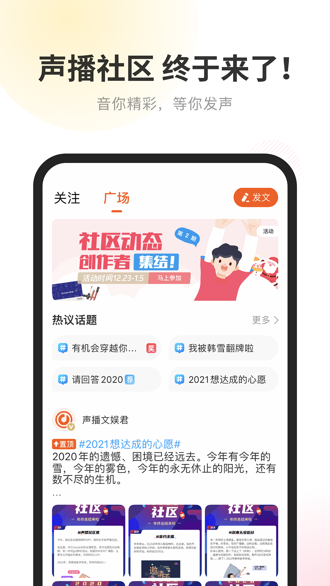 酷我听书 2025最新版