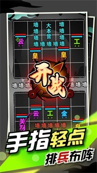文字大作战合集