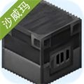 铁匠铺沙威玛传奇 安卓版v1.0.0