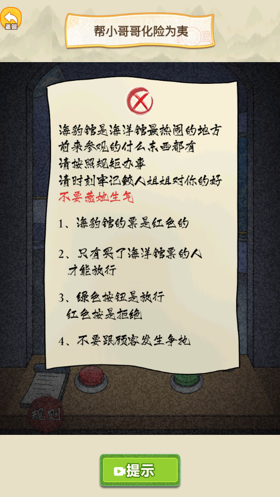 脑洞惊魂夜 脑洞惊魂夜