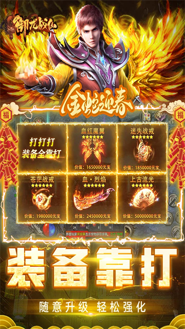 御龙战仙