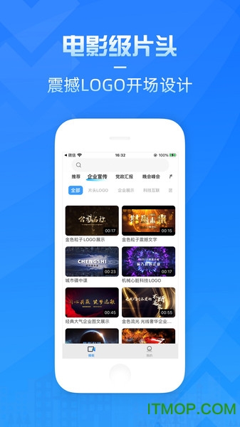 造视视频制作