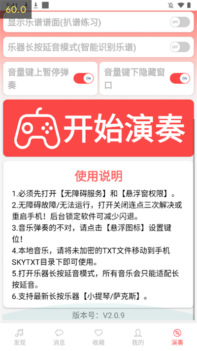 光遇测试服下载安卓