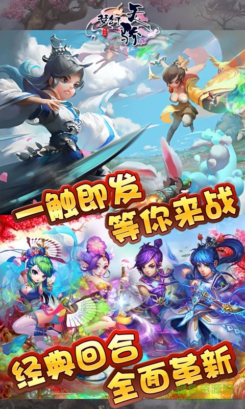 梦幻天骄 梦幻天骄