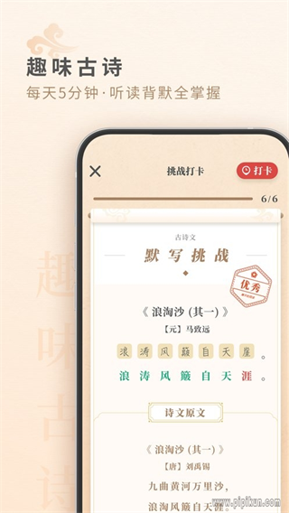 MTLYD摩天轮阅读