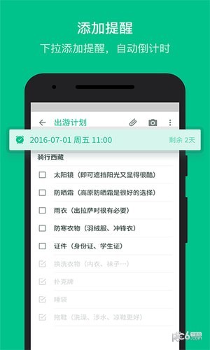Notability 最新版
