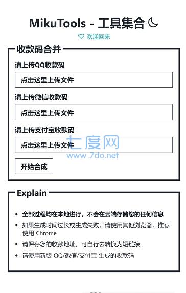 原神语音合成软件