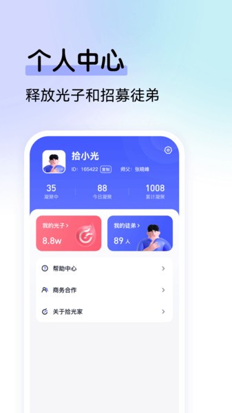 拾光