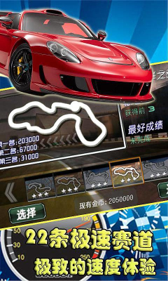 3d疯狂赛车