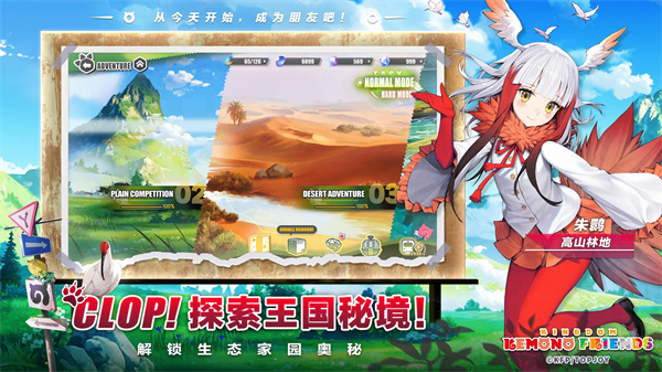 Kemono Friends: Kingdom
