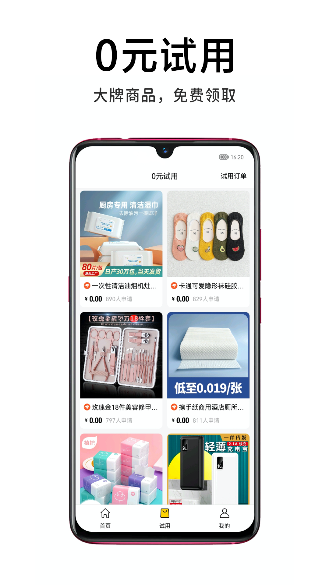 淘价还价