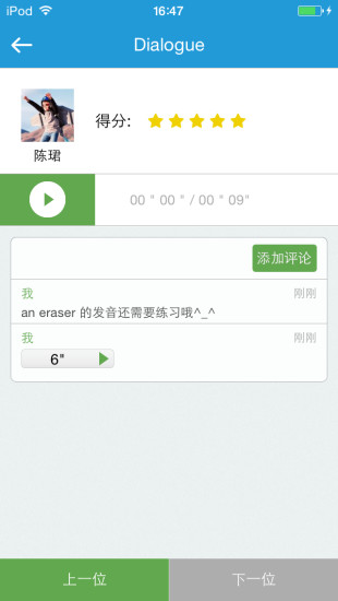 爱乐奇老师