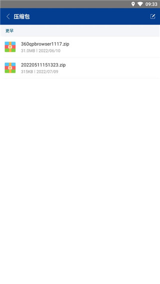 7z解压缩软件 7z解压缩软件