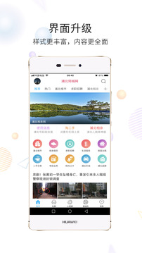 浦北同城网