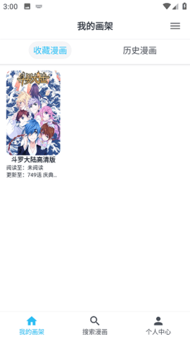 MyComic2023最新版