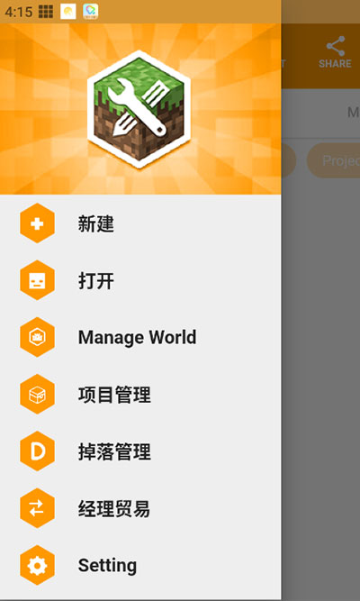我的世界mod制作器手机版(Minecraft Addons Maker)