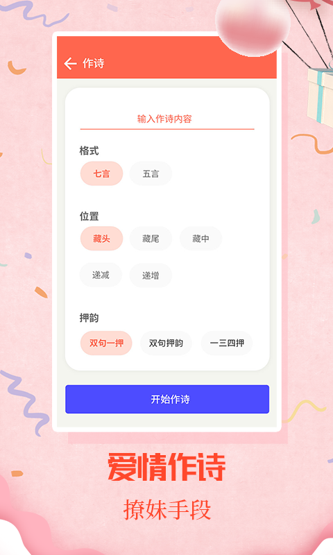 情圣恋爱