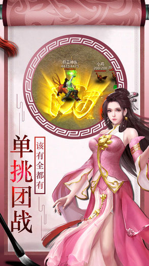蜀山世界h5 bt变态版