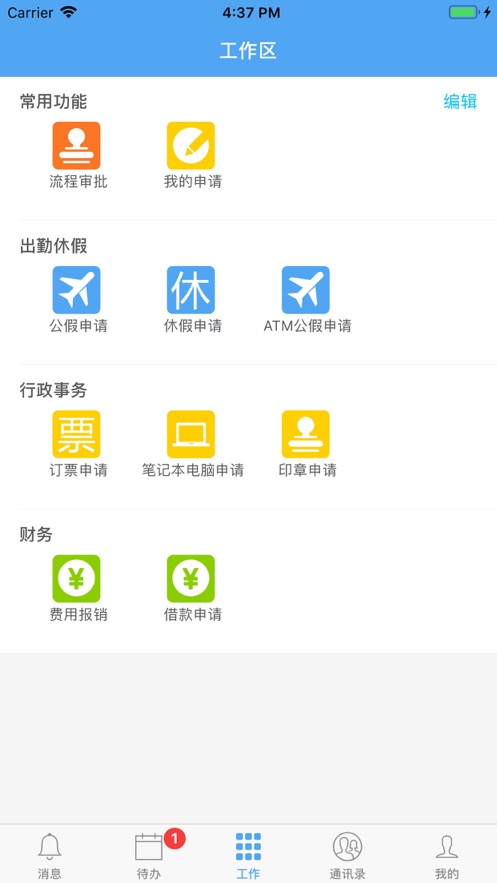 紫金办公