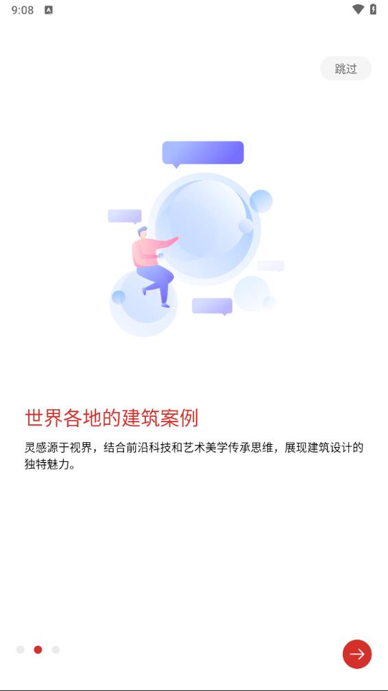 源筑