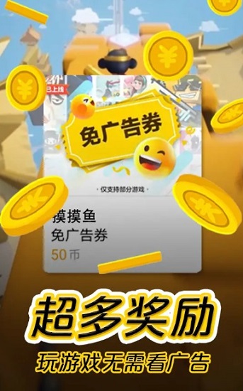 摸摸鱼游戏app