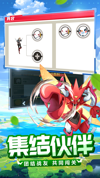 萌宠大联盟 萌宠大联盟