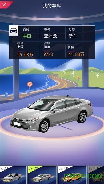 王牌停车场