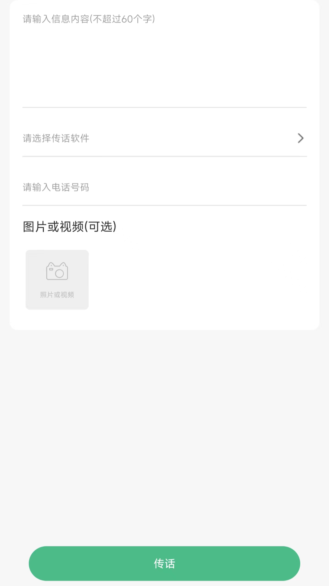 短信代发助手