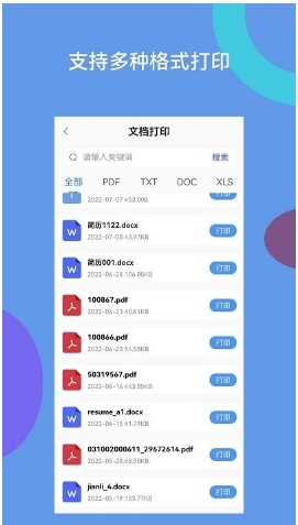 爱佳能打印机全能王app