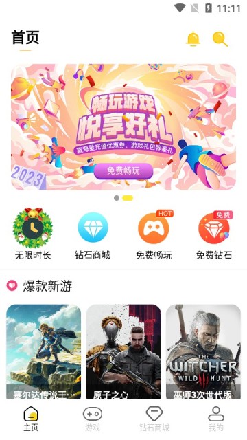 pcstory蘑菇下载器