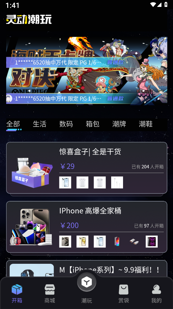 灵动潮玩app