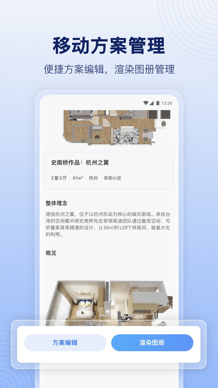 酷家乐装修设计师版