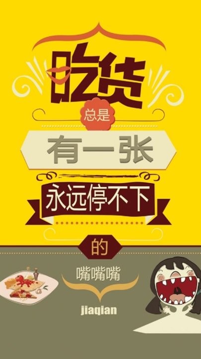 开间小店之美食菜谱