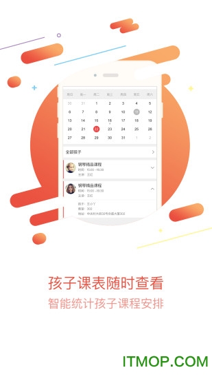 佳一教育