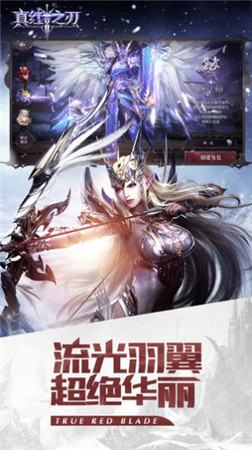 真红之刃