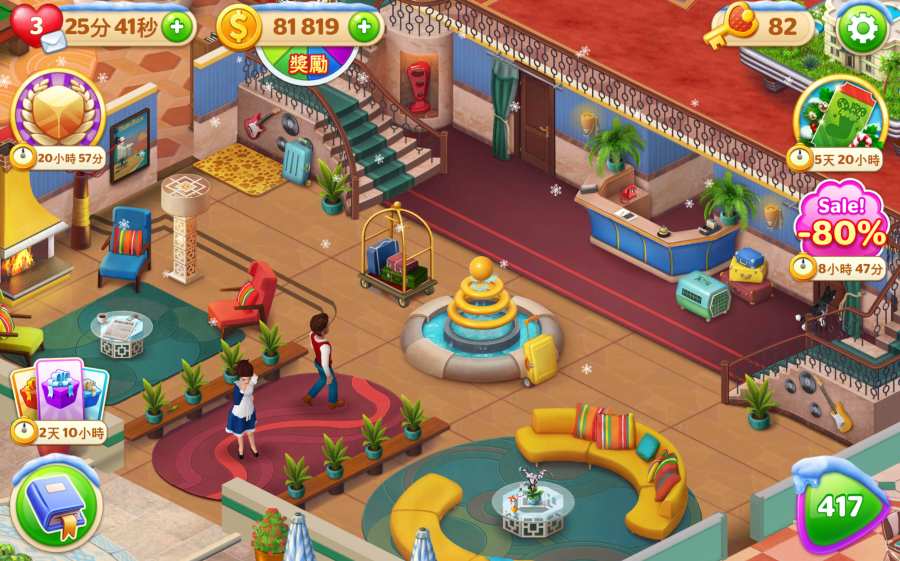 酒店消消乐 红包版