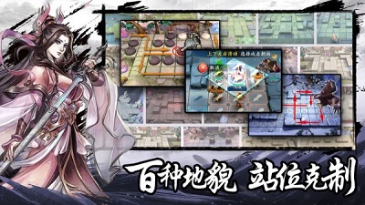 智夺军旗